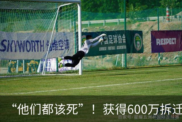 “他们都该死”！获得600万拆迁款后，男子怒杀父母妻儿6口至亲