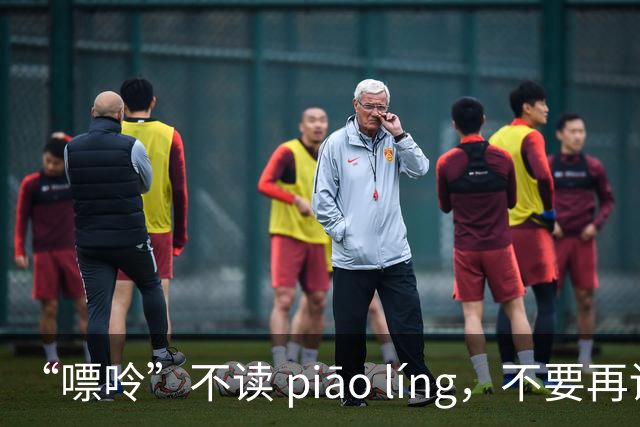 “嘌呤”不读 piāo líng，不要再读错了，我出过丑，太丢人