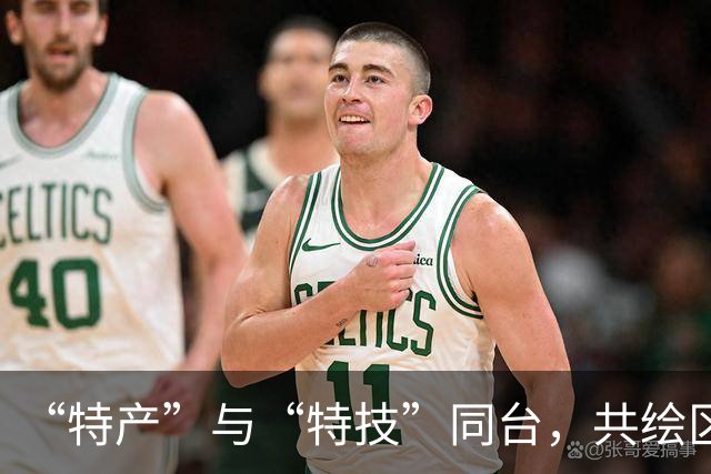 “特产”与“特技”同台，共绘区域合作新图景