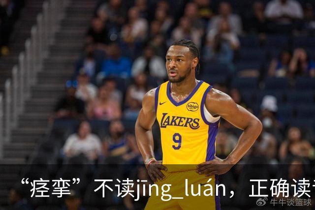 “痉挛”不读jīng luán，正确读音是什么？你知道吗？