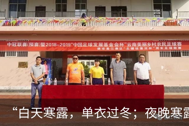 “白天寒露，单衣过冬；夜晚寒露，冻死老牛”，今年寒露在几点？