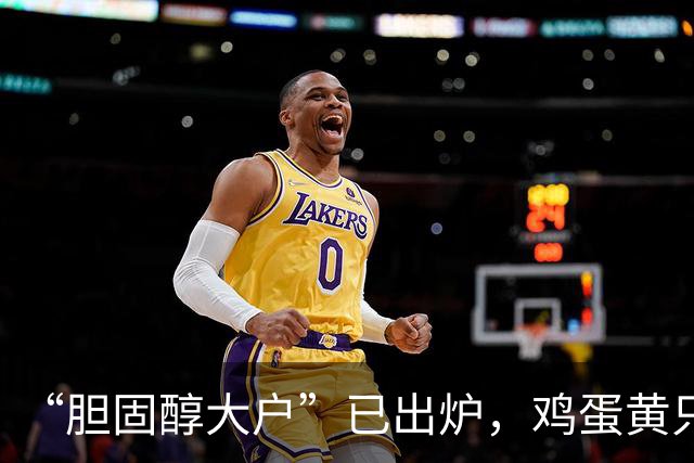 “胆固醇大户”已出炉，鸡蛋黄只排第5！不想血管堵塞,最好少吃点