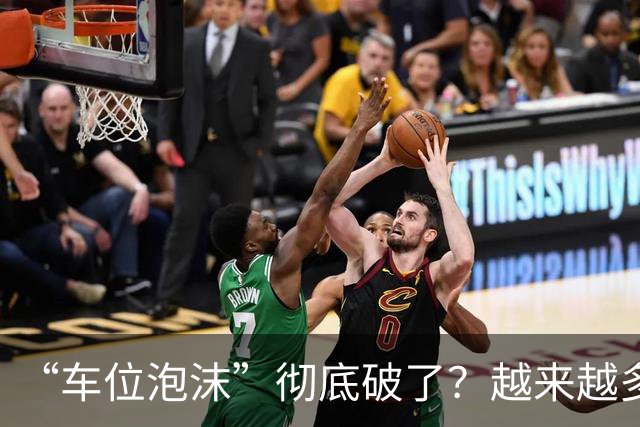“车位泡沫”彻底破了？越来越多地下车位没人买，原因有四