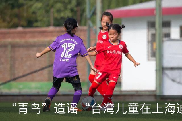 “青鸟”造谣“台湾儿童在上海迪士尼失踪”，台网红：惹到西半球最强法务