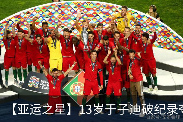 【亚运之星】13岁于子迪破纪录夺金 中国泳坛的“青春风暴”