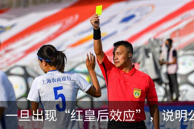 一旦出现“红皇后效应”，说明公司就要凉了