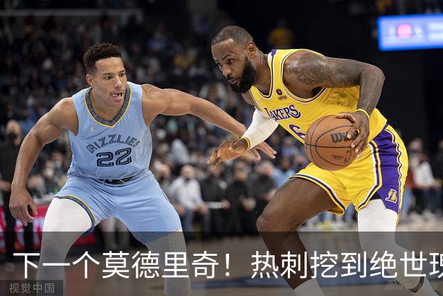 下一个莫德里奇！热刺挖到绝世瑰宝！20 岁天才身价暴涨 475%