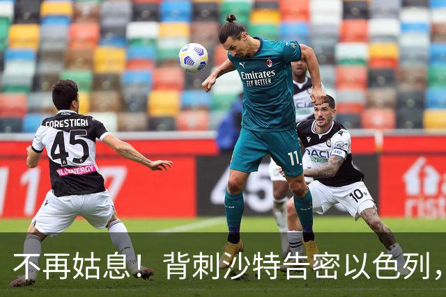 不再姑息！背刺沙特告密以色列，北非第一强国无需再忍，宣布断交