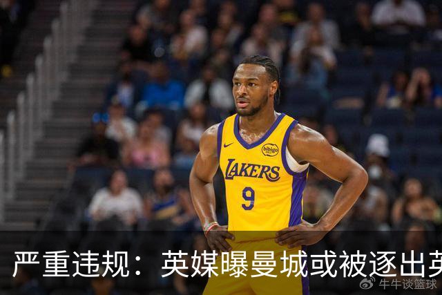 严重违规：英媒曝曼城或被逐出英超，瓜迪奥拉果然有先知先觉