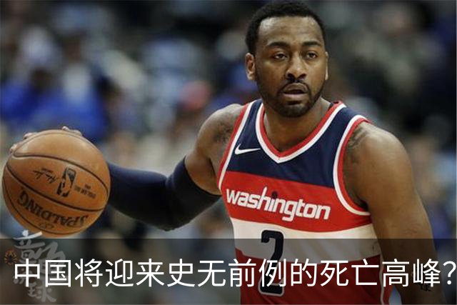 中国将迎来史无前例的死亡高峰？专家怀疑是这三个因素导致的！