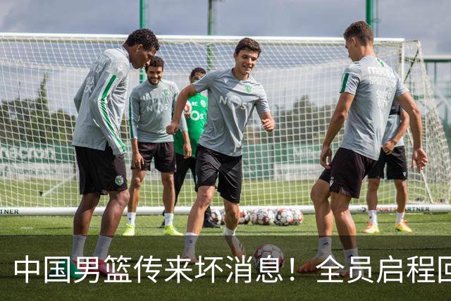 中国男篮传来坏消息！全员启程回国遭“处罚”，创亚运历史第二差