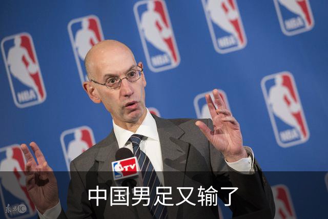 中国男足又输了
