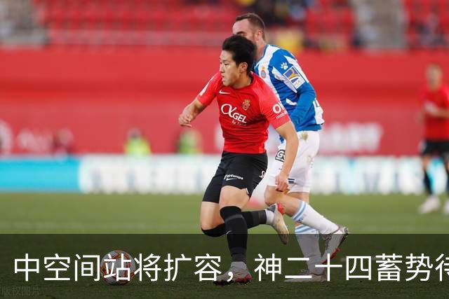 中空间站将扩容，神二十四蓄势待发：5名“老”航天员无缘飞天？