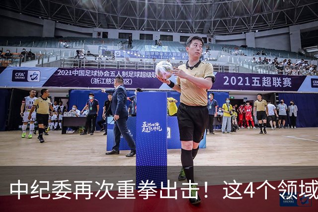 中纪委再次重拳出击！这4个领域将被严查，这4种行为将被严肃处理