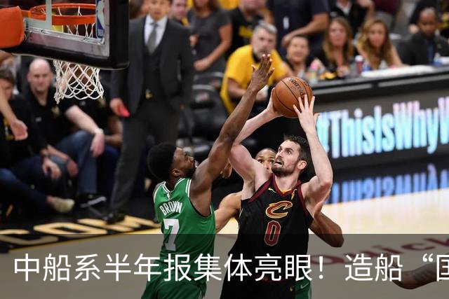 中船系半年报集体亮眼！造船“国家队”利润弹性全面爆发
