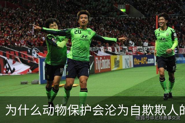 为什么动物保护会沦为自欺欺人的道德表演