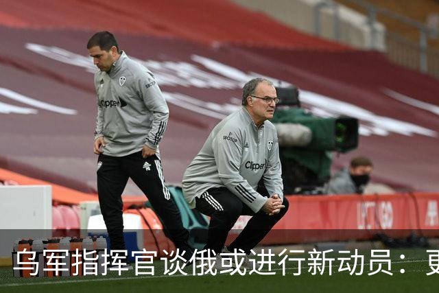 乌军指挥官谈俄或进行新动员：更多步兵，意味着更多俄士兵被打死