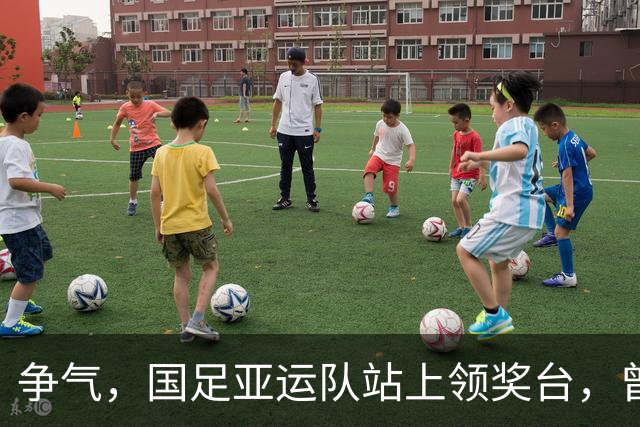 争气，国足亚运队站上领奖台，曾被伊朗球员轻视不是争冠对手