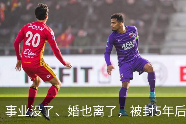 事业没了、婚也离了，被封5年后赵薇再曝近况，瘦到脱相不敢认