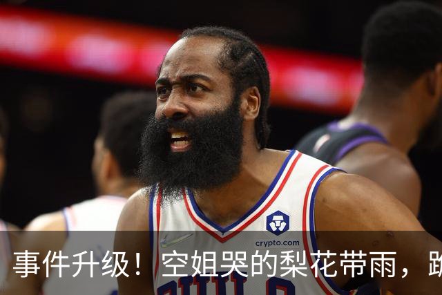 事件升级！空姐哭的梨花带雨，跪地求饶求踹仍不被放过？东航出手
