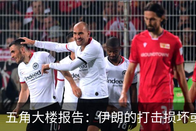 五角大楼报告：伊朗的打击损坏或摧毁了美国在8国的数百栋建筑