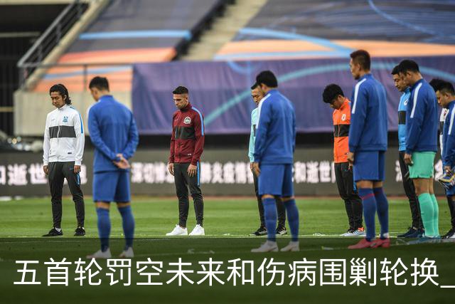 五首轮罚空未来&伤病围剿轮换 快船新赛季重建怕只是一场幻梦泡影