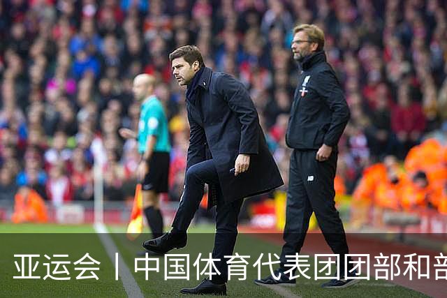 亚运会丨中国体育代表团团部和部分参赛队伍抵达名古屋