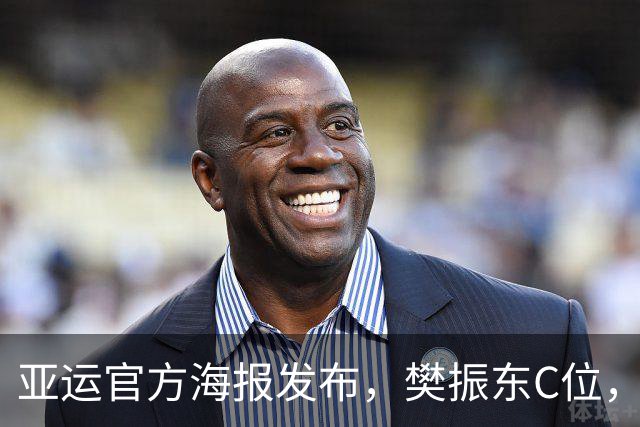 亚运官方海报发布，樊振东C位，恶心一幕出现，刘国梁果然没说错