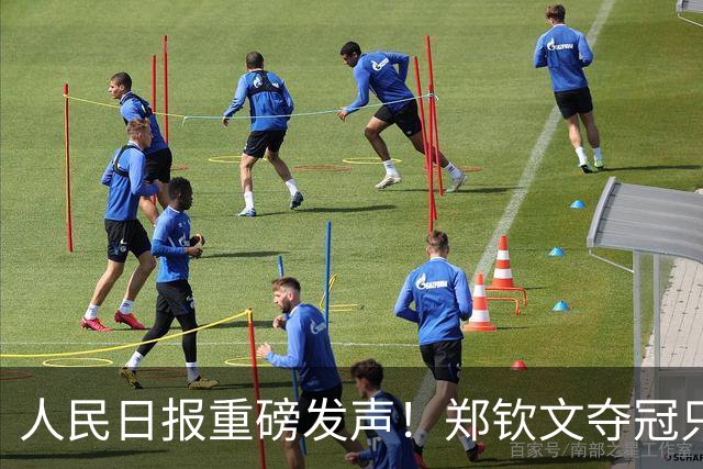 人民日报重磅发声！郑钦文夺冠只是开胃菜，原来好消息还在后面