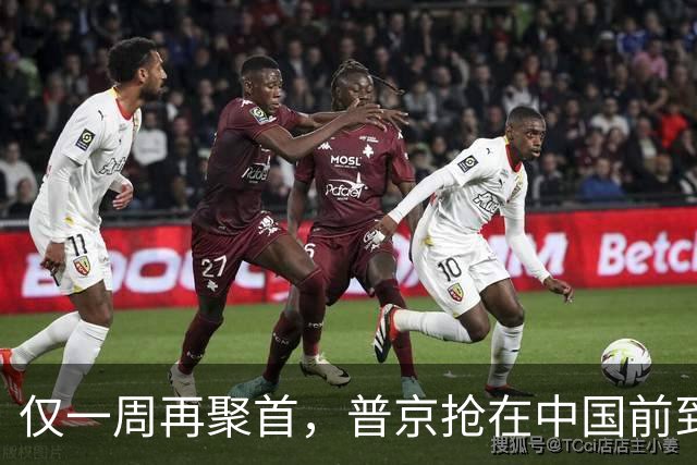 仅一周再聚首，普京抢在中国前到，莫迪的这个东道主，属实不好当