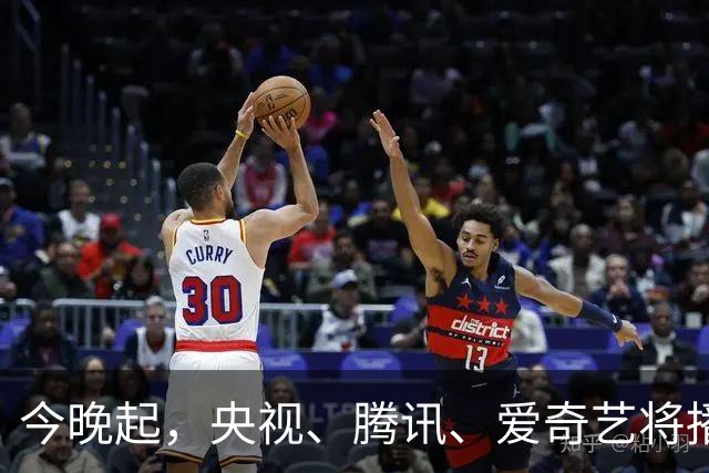 今晚起，央视、腾讯、爱奇艺将播4部大剧，阵容不错，追哪部