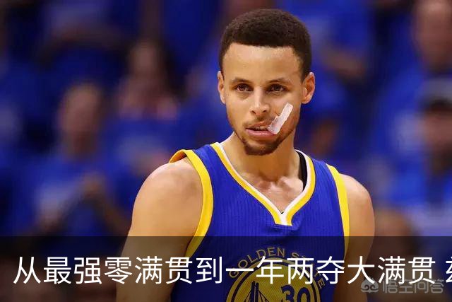 从最强零满贯到一年两夺大满贯 兹维列夫的下一步 目标是世界第一