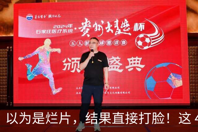 以为是烂片，结果直接打脸！这 4 部AI 短剧设定太野了！