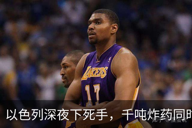 以色列深夜下死手，千吨炸药同时起爆，伊朗二十年投入化为灰烬