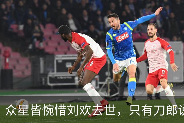 众星皆惋惜刘欢去世，只有刀郎说得一针见血