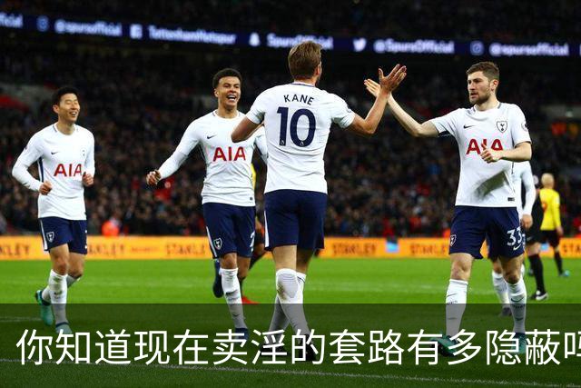 你知道现在卖淫的套路有多隐蔽吗？一位律师分享的5种“新模式”