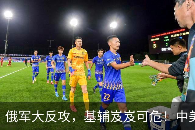 俄军大反攻，基辅岌岌可危！中美全力支持，普京放出谈判烟雾弹