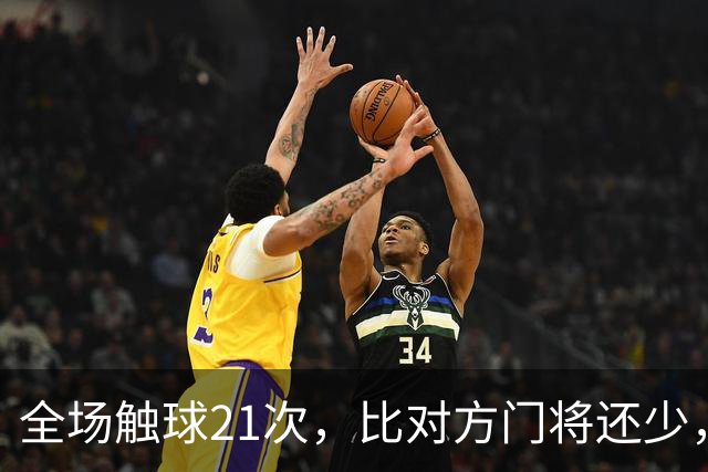 全场触球21次，比对方门将还少，这一晚的C罗已经写满41岁的无力