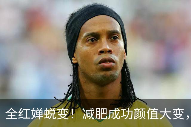 全红婵蜕变！减肥成功颜值大变，万千网友盼她早日回归跳台