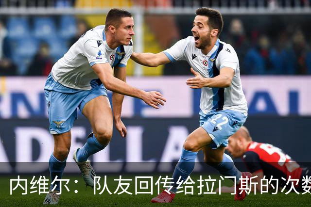 内维尔：队友回传给拉门斯的次数太多了，后者好像不想接球