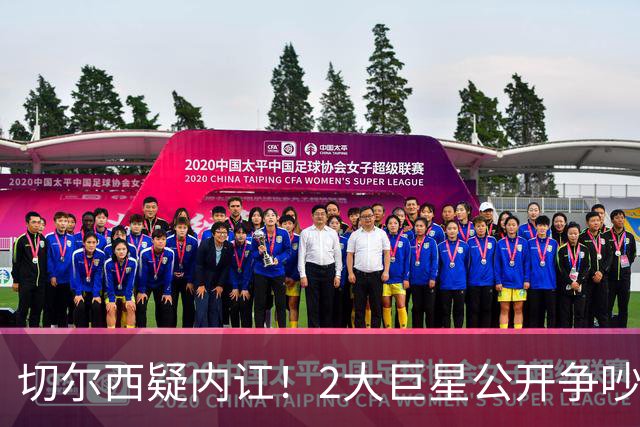 切尔西疑内讧！2大巨星公开争吵：4亿欧投入打水漂 阿隆索束手无措