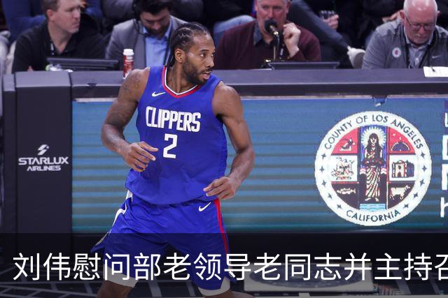 刘伟慰问部老领导老同志并主持召开座谈会