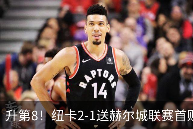 升第8！纽卡2-1送赫尔城联赛首败 巴恩斯2助攻威洛克闪击霍尔破门