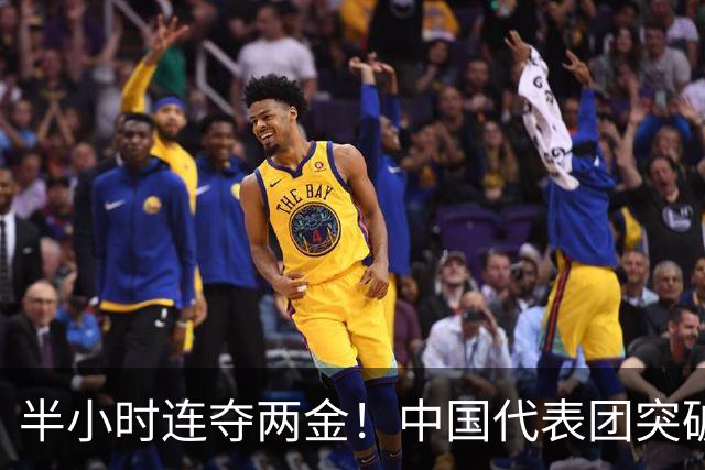 半小时连夺两金！中国代表团突破130金大关，亚运会最新金牌榜出炉