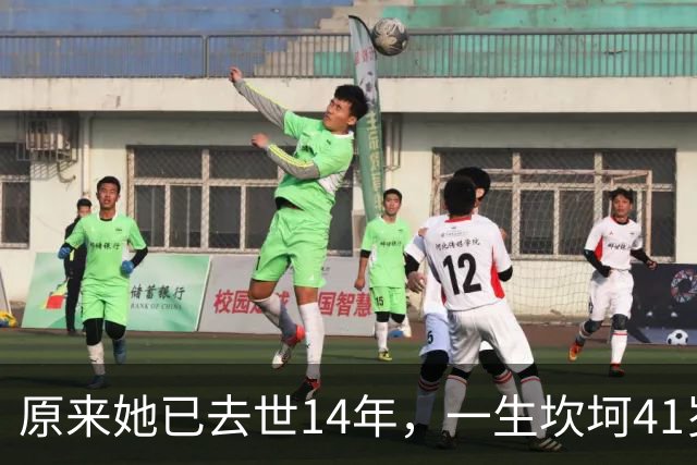 原来她已去世14年，一生坎坷41岁才嫁真爱，把31岁儿子托付给海清