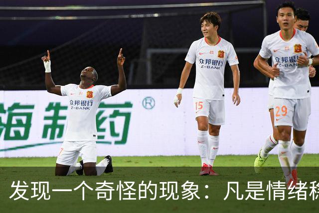 发现一个奇怪的现象：凡是情绪稳定、睡眠好、不焦虑的人，都有一个共性，那就是再大的事也不搁在心里，再恶劣的环境也能想办法适应