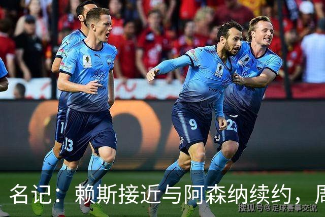 名记：赖斯接近与阿森纳续约，周薪有望涨至35万镑