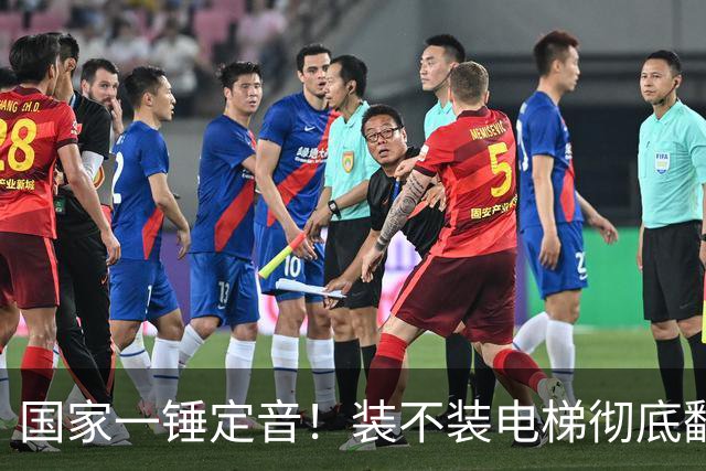 国家一锤定音！装不装电梯彻底翻篇，未来5年老小区迎来大改造！
