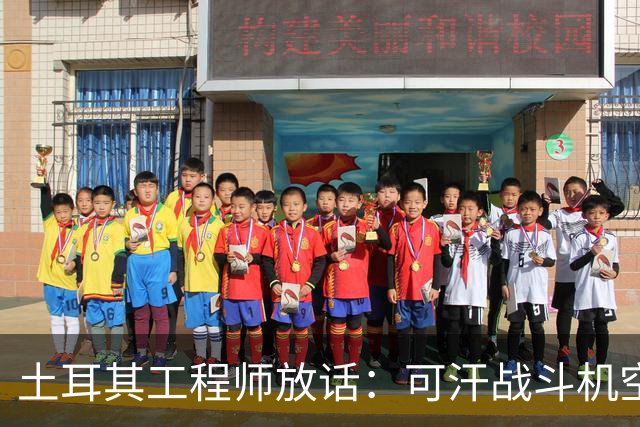 土耳其工程师放话：可汗战斗机空战隐身能力远超歼20，目标六代机
