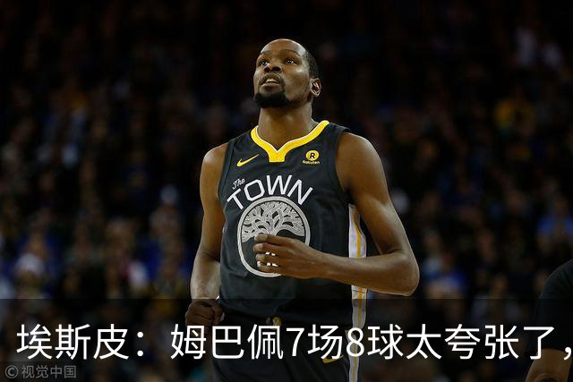 埃斯皮：姆巴佩7场8球太夸张了，而且这次还助攻我破门